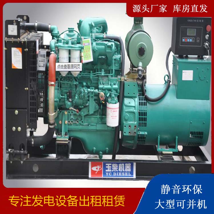 本溪出租发电机 柴油发电机组安全使用注意事项